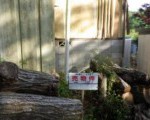 宝塚市大原野字寒山1