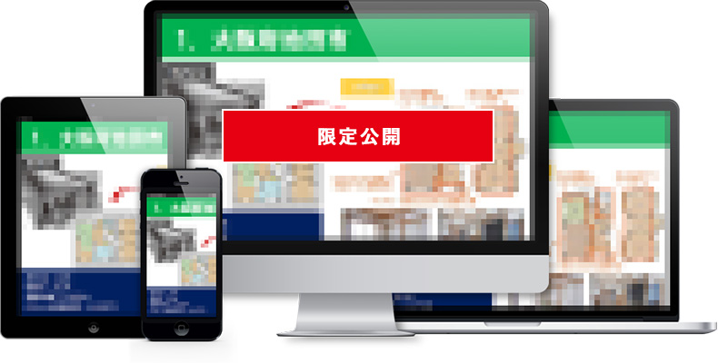 即ダウンロード可】「空き家のチカラ」活用事例集7選