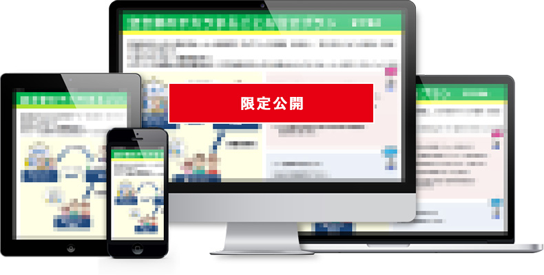 【即ダウンロード可】「空き家のチカラ」パンフレット
