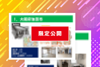 【即ダウンロード可】「空き家のチカラ」活用事例集7選