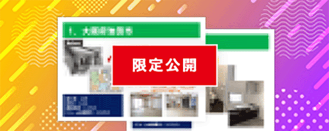 即ダウンロード可】「空き家のチカラ」活用事例集7選