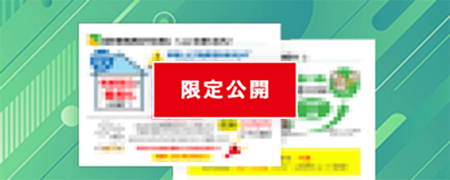 【即ダウンロード可】簡単３０秒！空き家チェックリスト