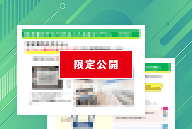 【即ダウンロード可】「空き家のチカラ」パンフレット