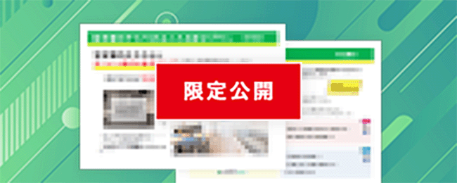 【即ダウンロード可】「空き家のチカラ」パンフレット