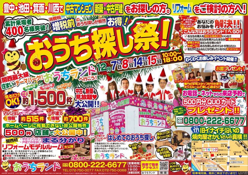 年内最後のイベントのお知らせです！