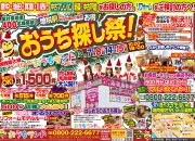 年内最後のイベントのお知らせです！