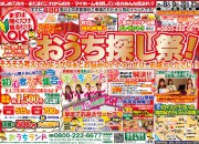 2月のイベントのお知らせです！