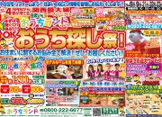 3月のイベントのお知らせです♪