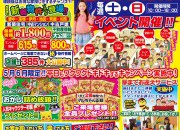 6月のイベント情報のお知らせです！