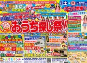 7月のイベント情報のお知らせです！
