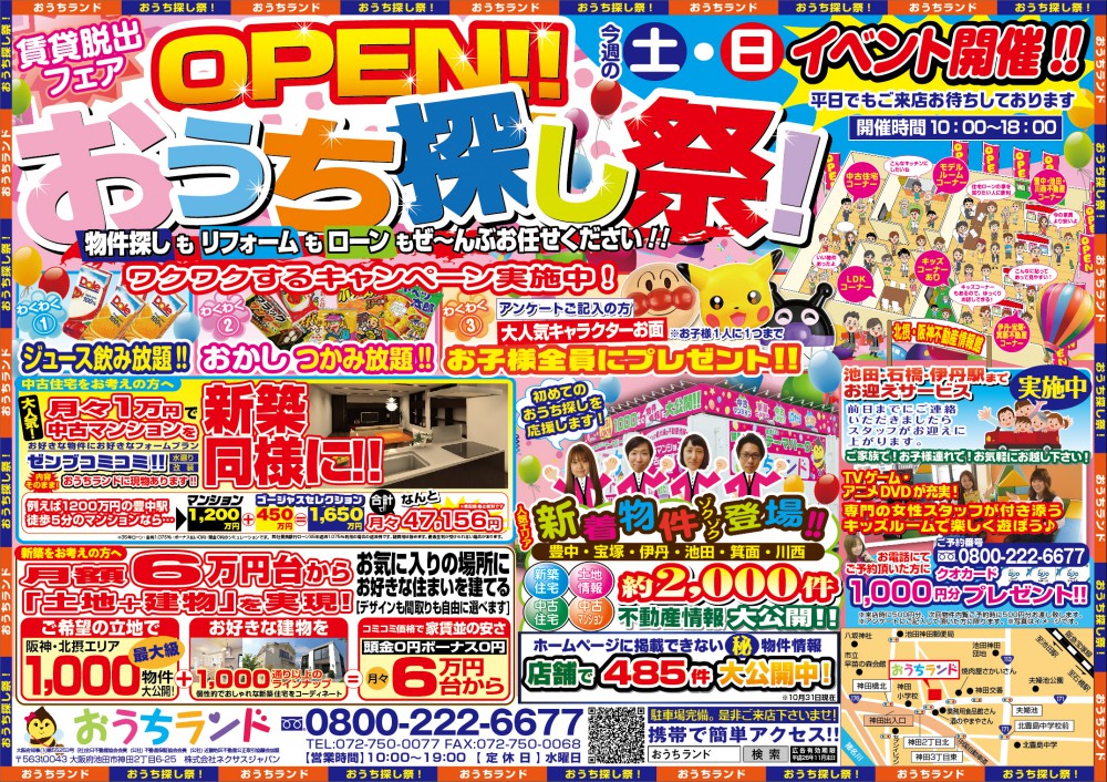 11月のイベント情報！