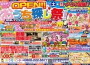 11月のイベント情報！