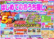 9月のイベント情報！