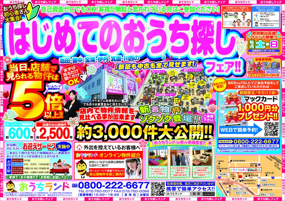 4月のイベント情報！