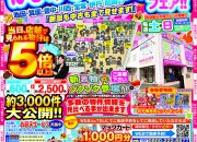 9月のイベント情報！