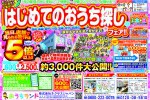 5月のイベント情報♪