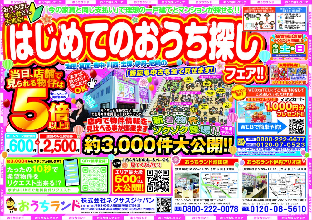 6月のイベント情報♪
