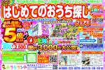 12月のイベント情報！