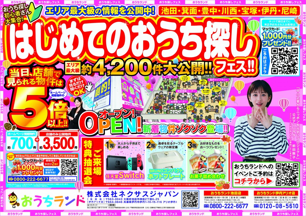 11月のイベント情報！