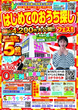 2月のイベント情報♪