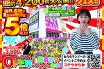 4月のイベント情報♪