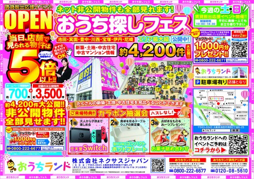 5月のイベント情報♪