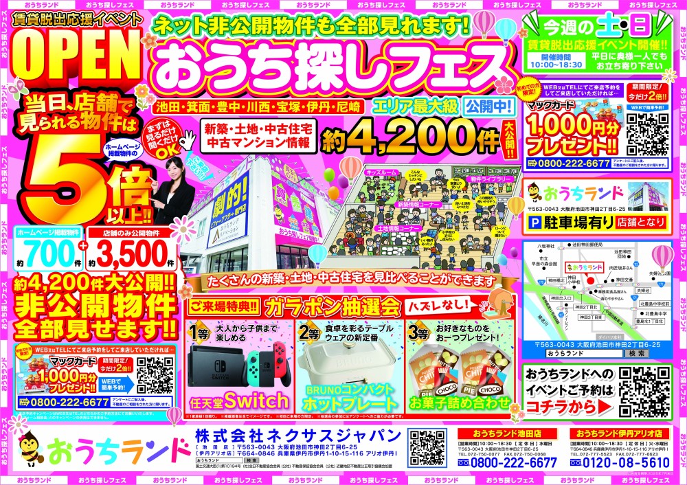 5月のイベント情報♪