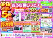 5月のイベント情報♪
