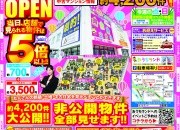 10月度おうし探しフェス