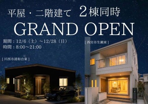 【2棟同時に販売グランドオー...