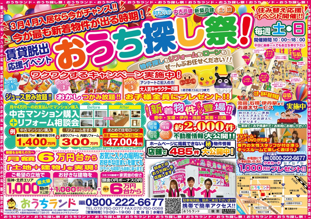 2月のイベント情報！