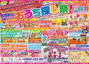 2月のイベント情報！
