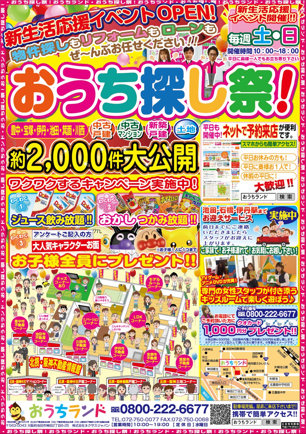 4月のイベント情報！