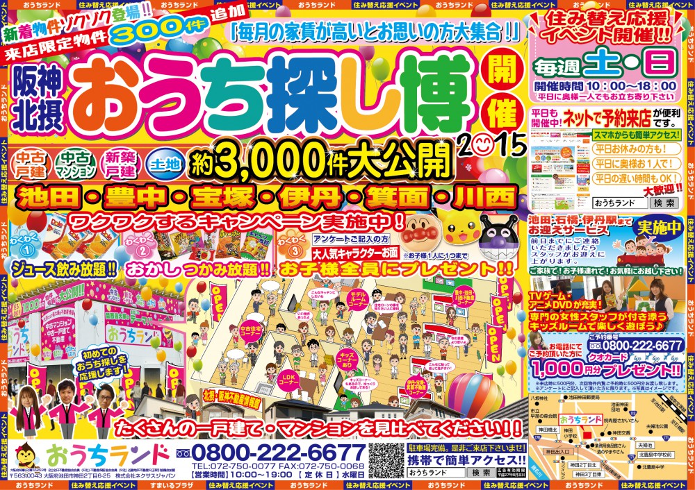 7月のイベント情報のお知らせです！