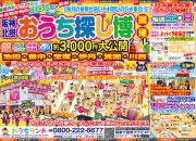 7月のイベント情報のお知らせです！