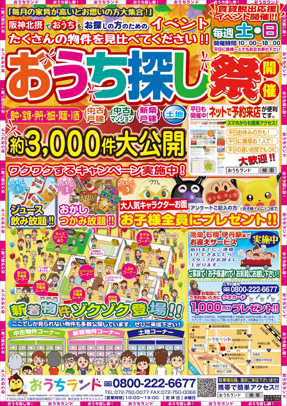 9月のイベント情報のお知らせです！