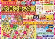 9月のイベント情報のお知らせです！