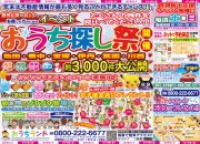 12月のイベント情報！