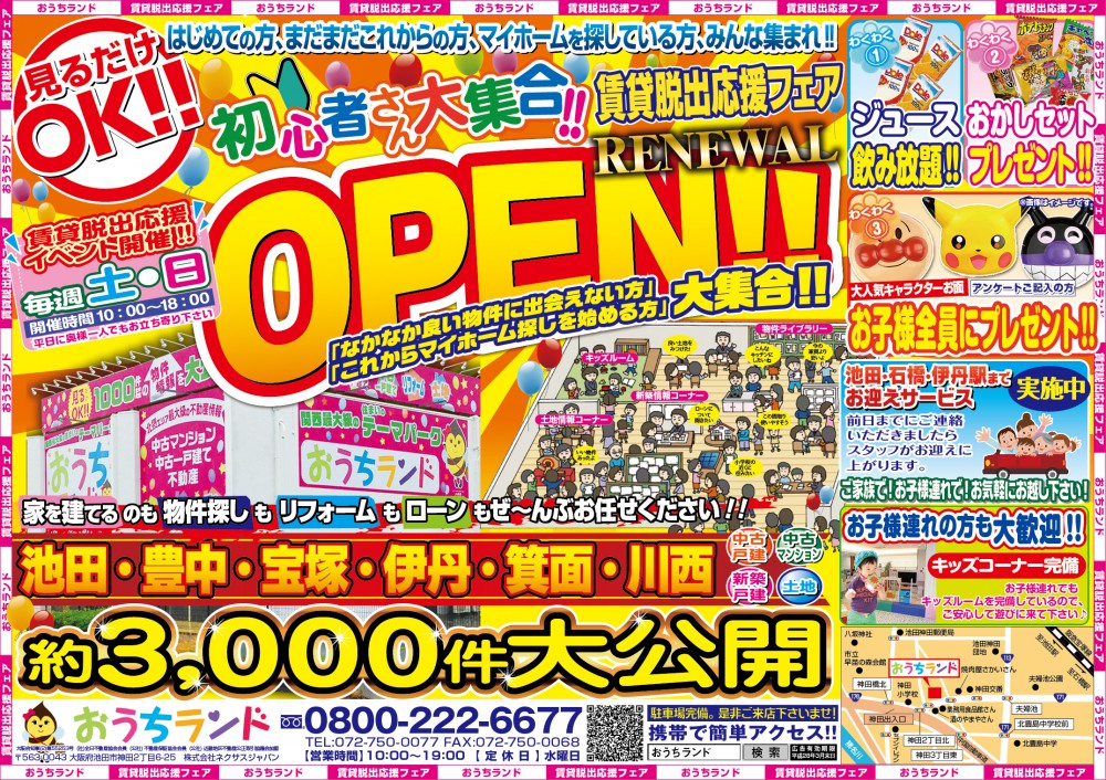 1月のイベント情報！