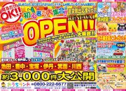 1月のイベント情報！