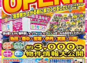 3月のイベント情報！