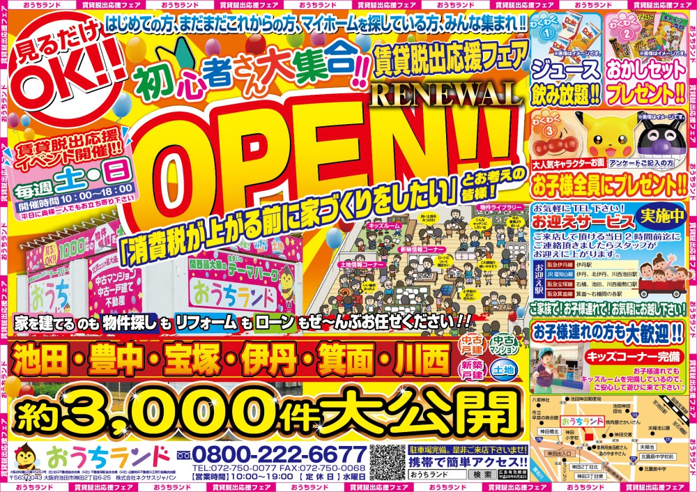 4月のイベント情報！