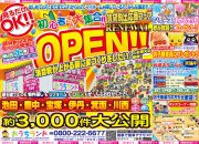 4月のイベント情報！