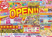 6月のイベント情報！