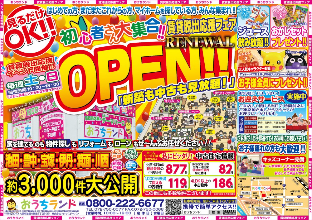 7月のイベント情報！
