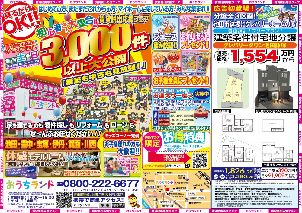 10月のイベント情報！