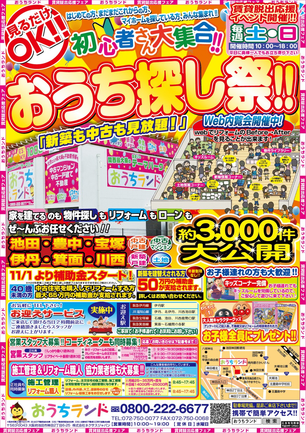 12月のイベント情報！