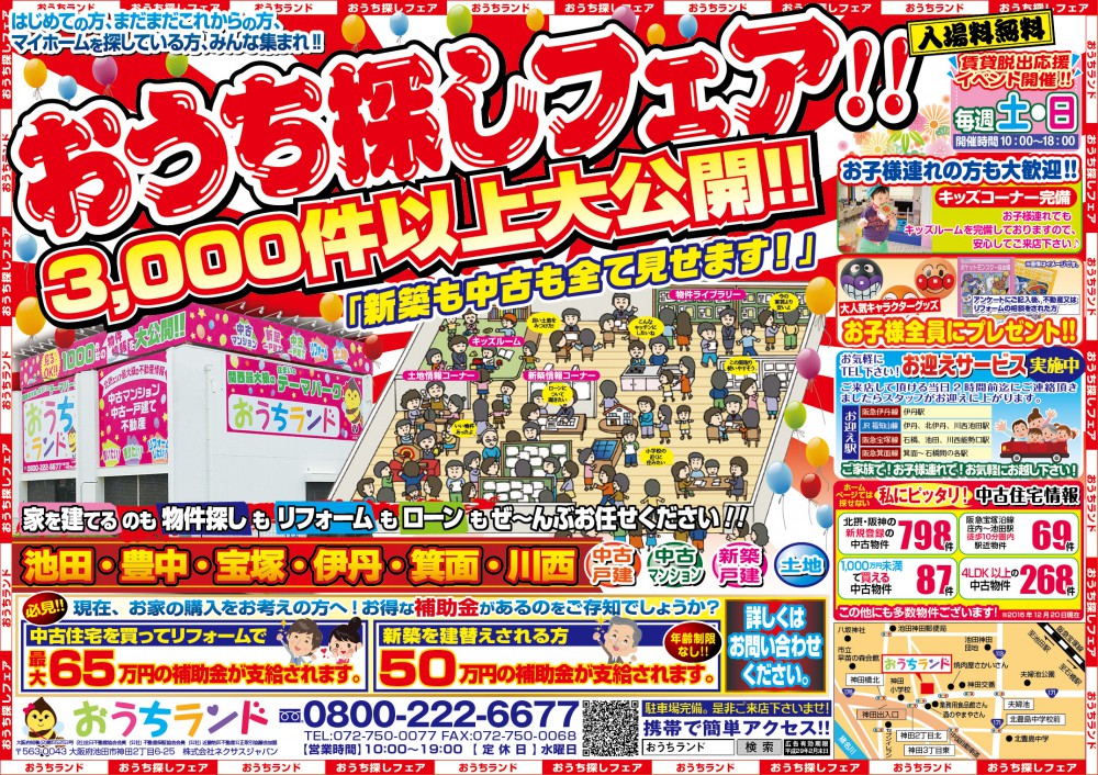 1月のイベント情報！