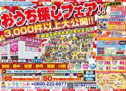 2月のイベント情報！