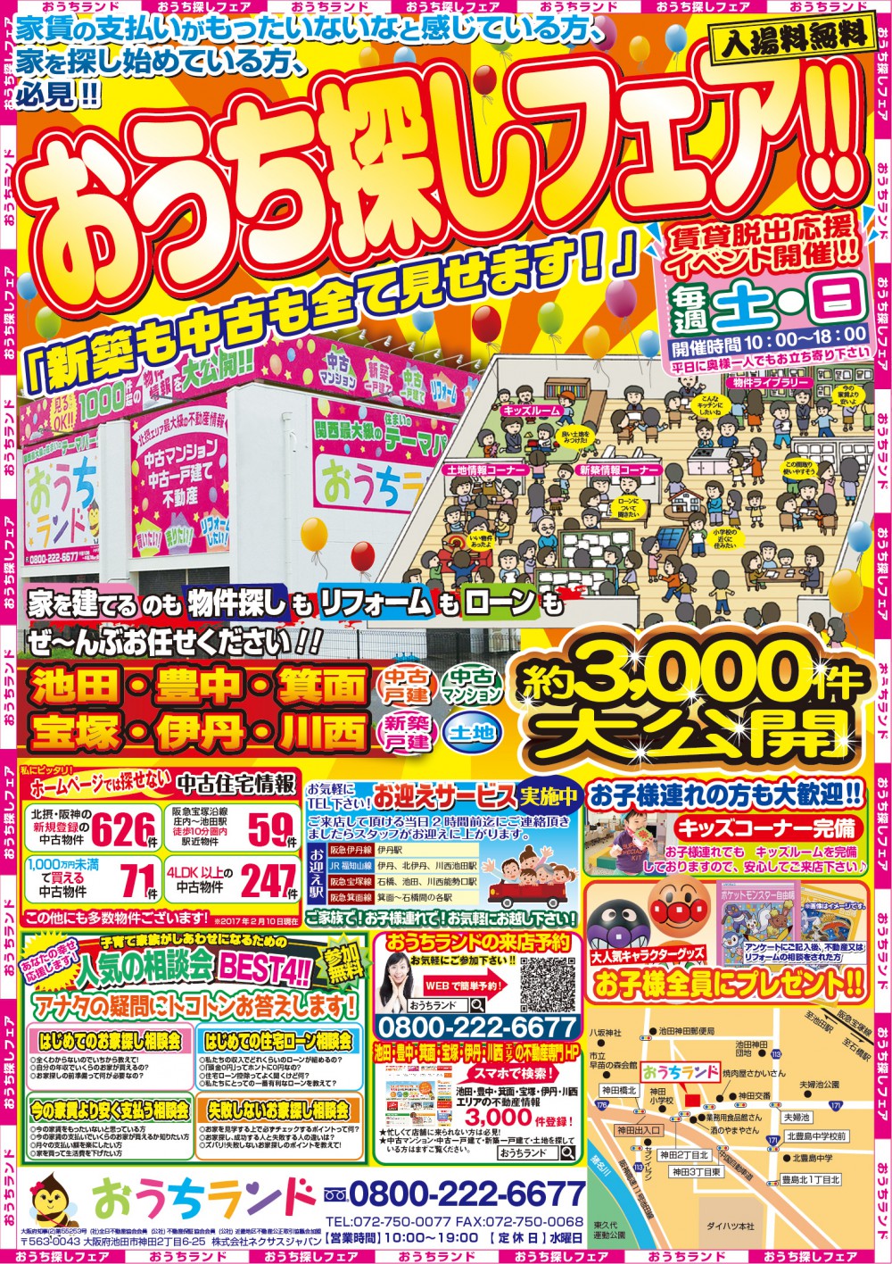 3月のイベント情報！